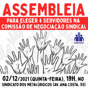 ASSEMBLEIA para eleger 4 servidores na Comissão de Negociação Sindical. 02/12/2021 (quinta-feira), 19h, no Sindicato dos Metalúrgicos (Av. Ana Costa, 55)